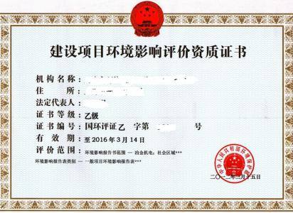 环境评估生产型企业建设项目环评办理流程和生产企..